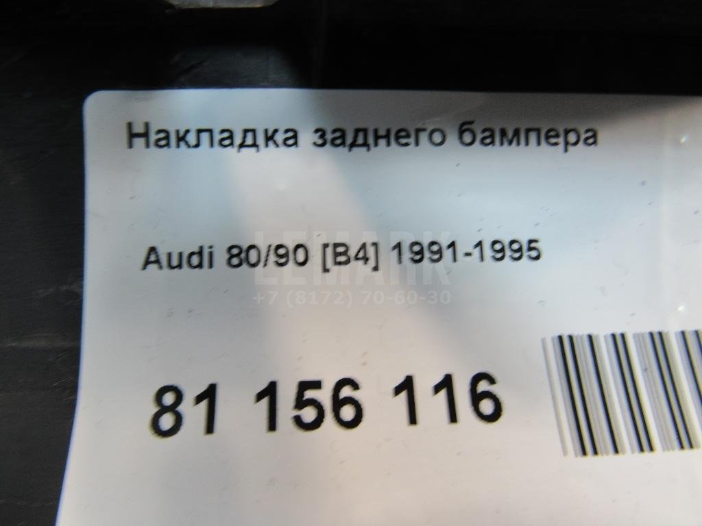 Накладка заднего бампера