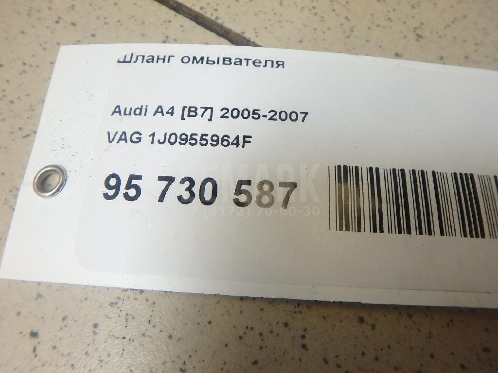 Шланг омывателя