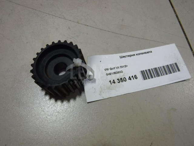 Шестерня коленвала