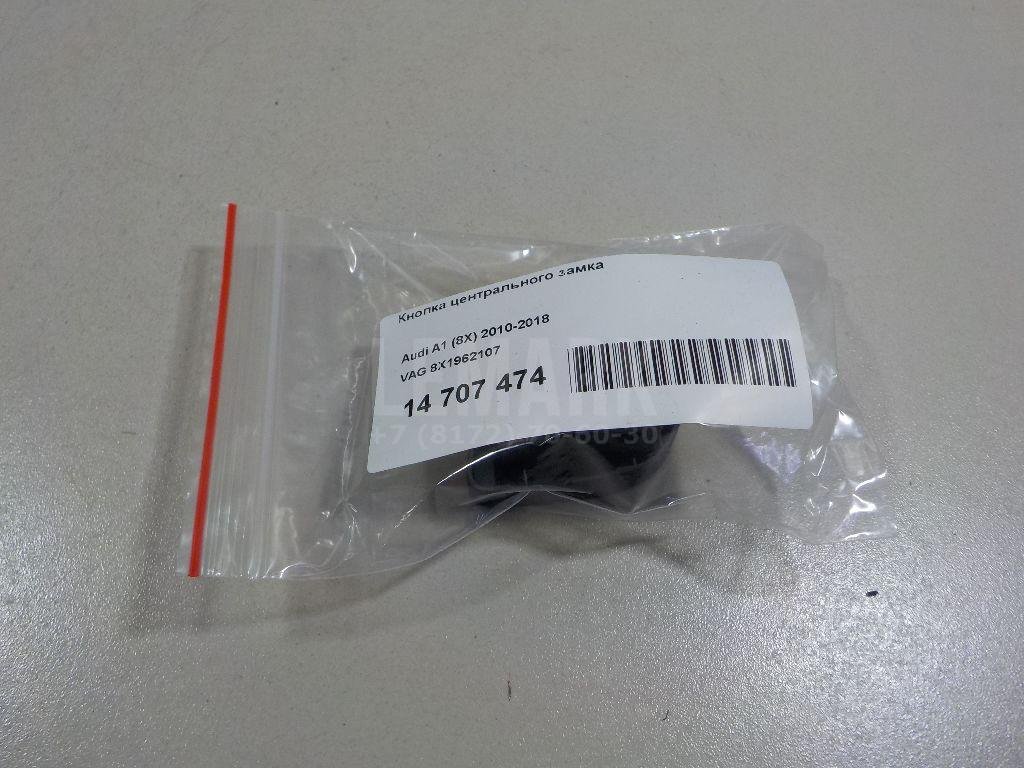 Кнопка центрального замка