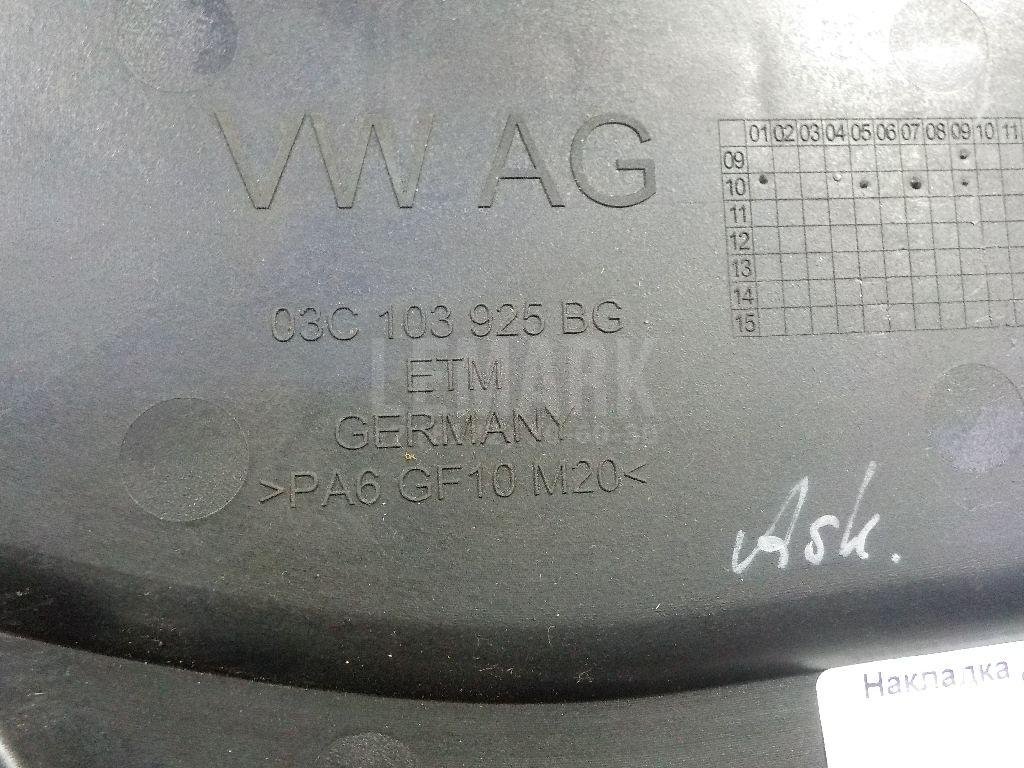 Накладка декоративная