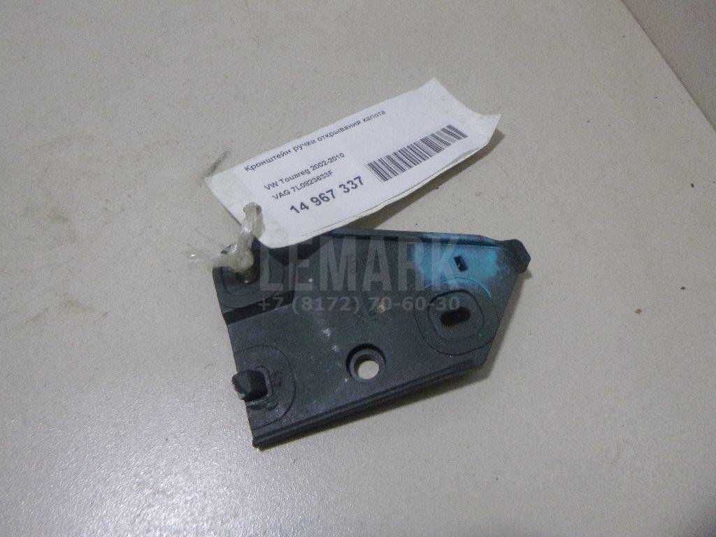 Кронштейн ручки открывания капота