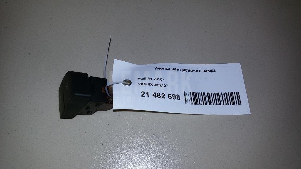 Кнопка центрального замка