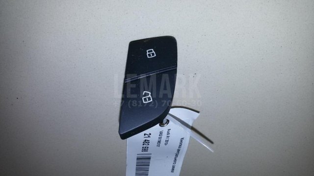 Кнопка центрального замка