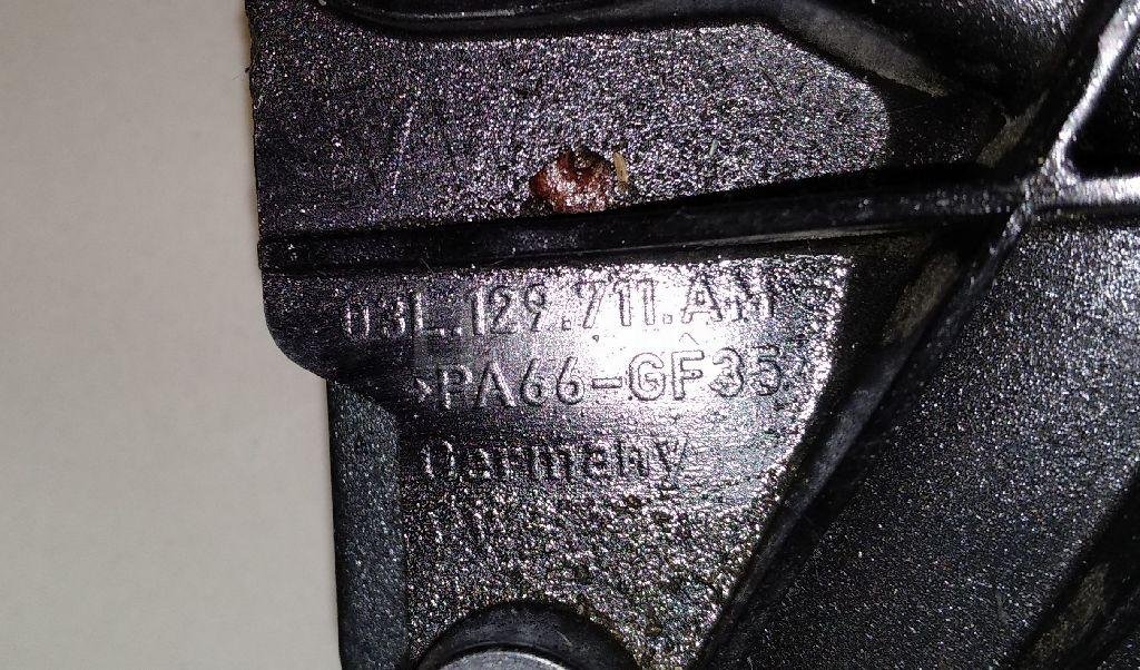 Коллектор впускной