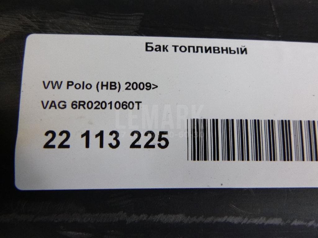 Бак топливный