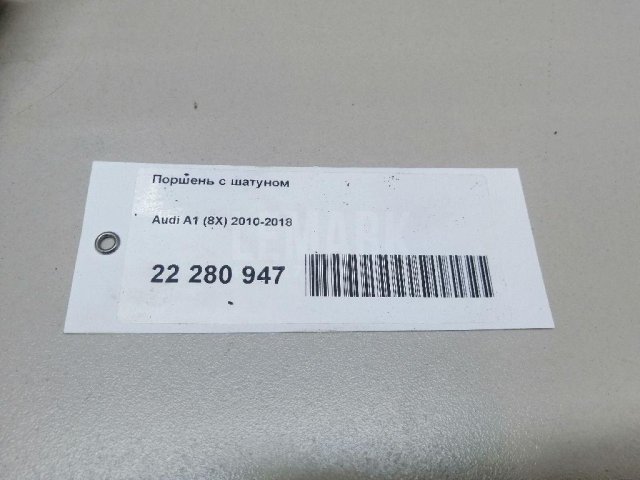 Поршень с шатуном