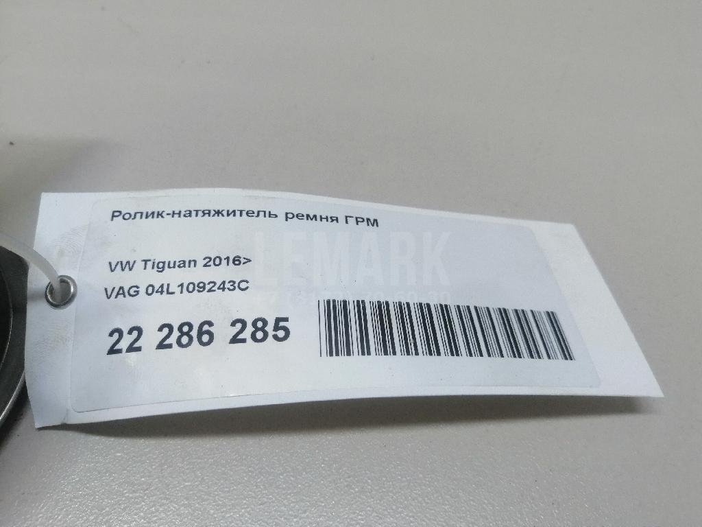 Ролик-натяжитель ремня ГРМ