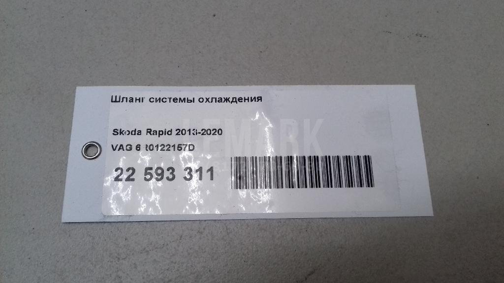 Шланг системы охлаждения