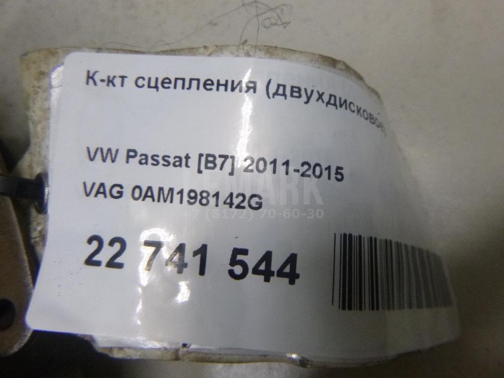 К-кт сцепления (двухдисковое)