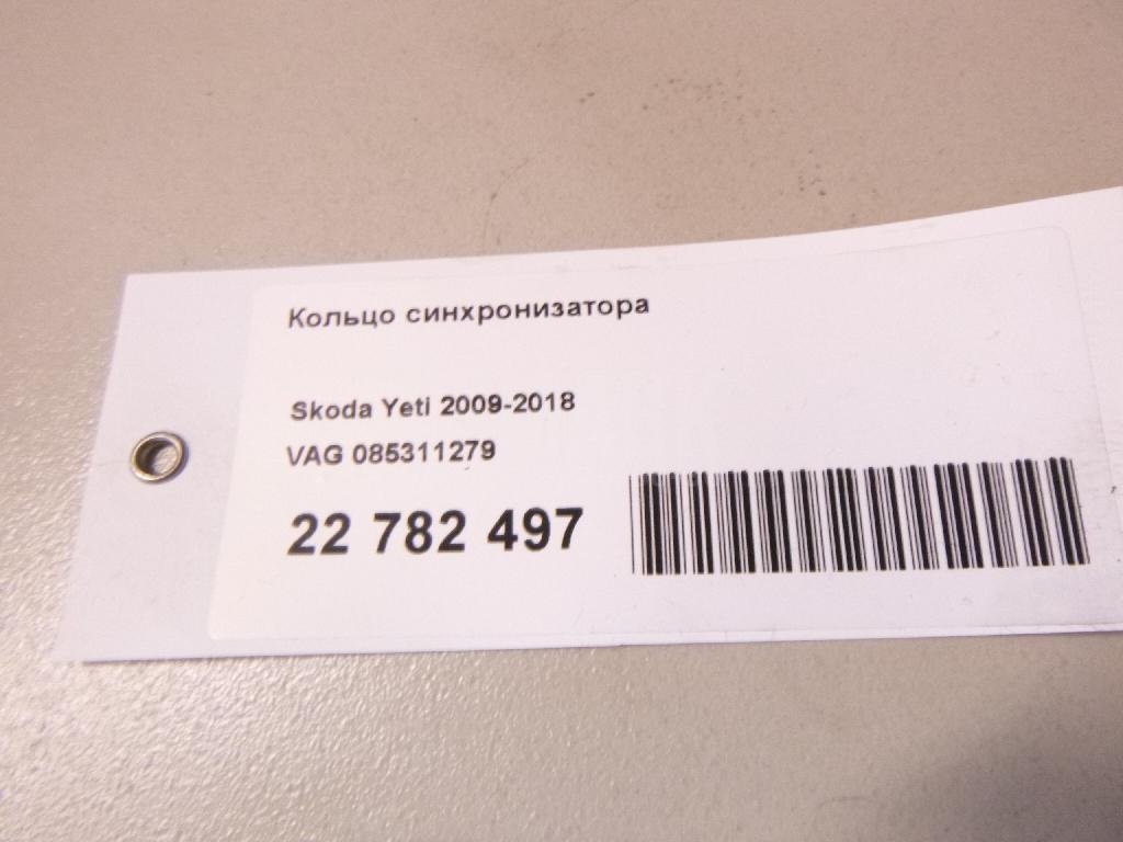 Кольцо синхронизатора