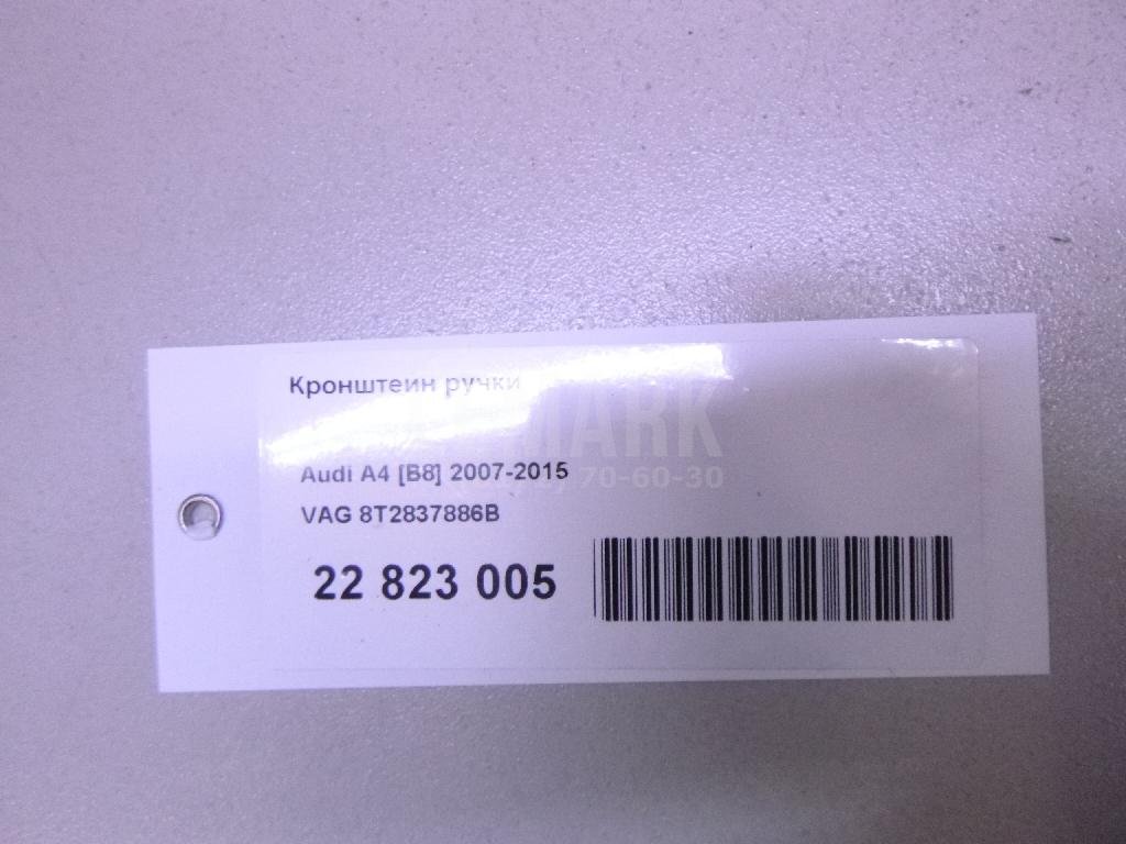 Кронштейн ручки