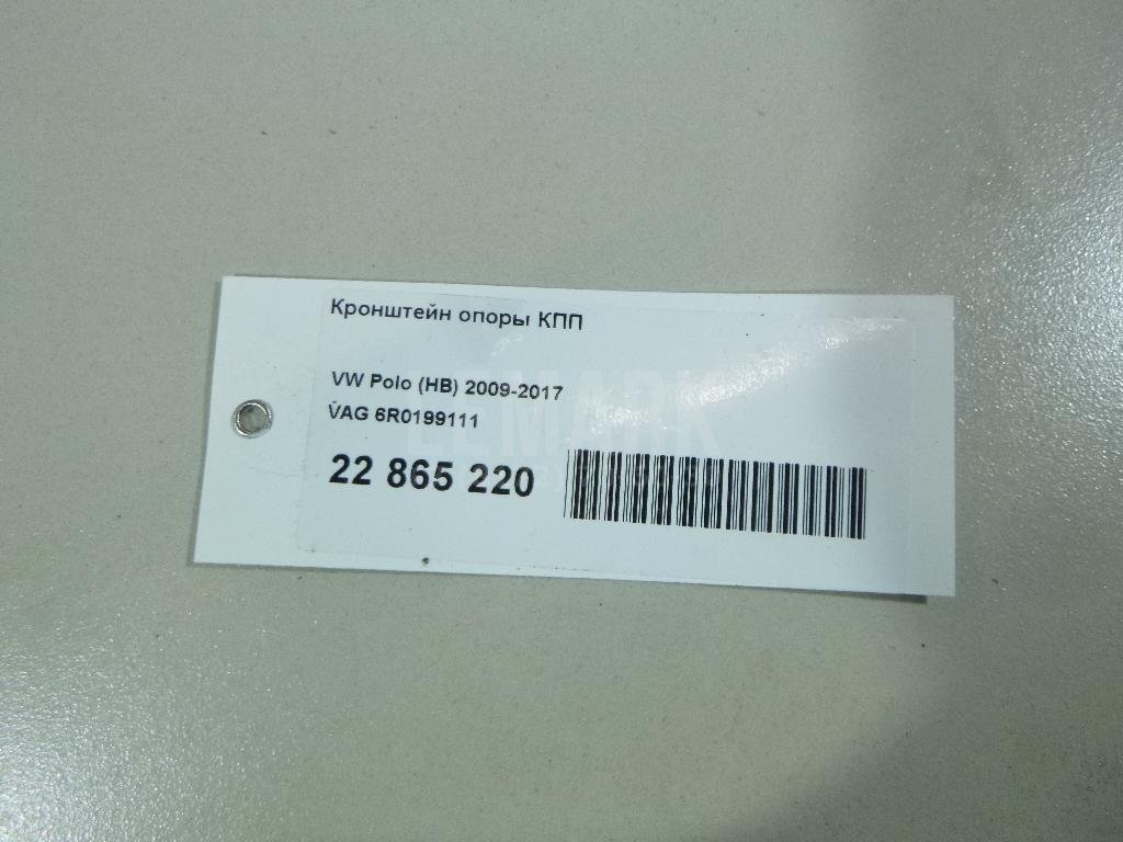 Кронштейн опоры КПП для  Audi A3 [8PA] Sportback 2004-2013