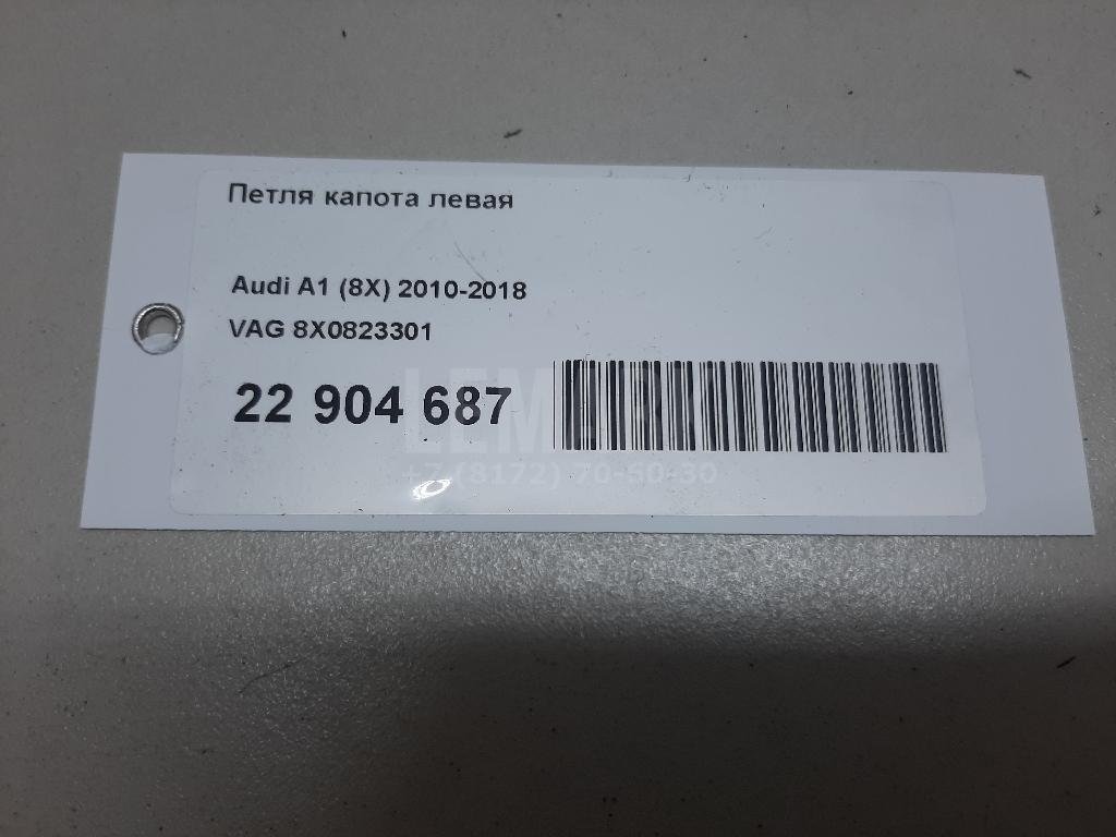 Петля капота левая