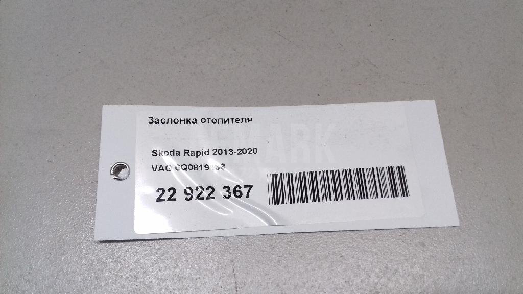 Заслонка отопителя