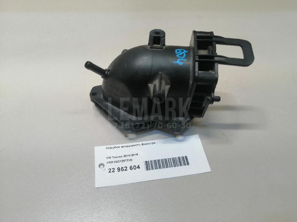 Патрубок воздушного фильтра