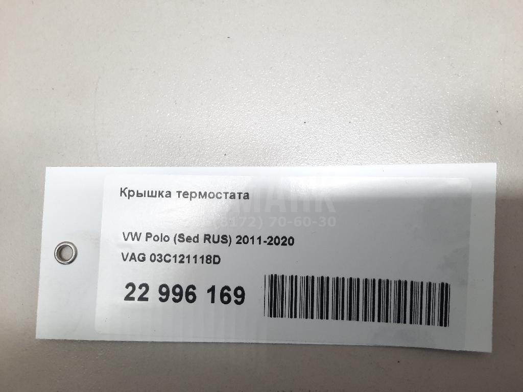 Крышка термостата для  Acura MDX 2001-2006