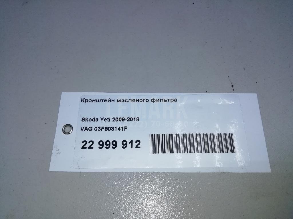 Кронштейн масляного фильтра