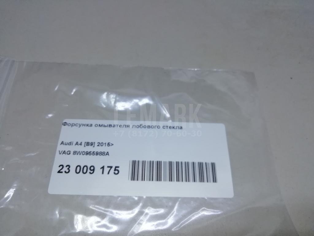 Форсунка омывателя лобового стекла