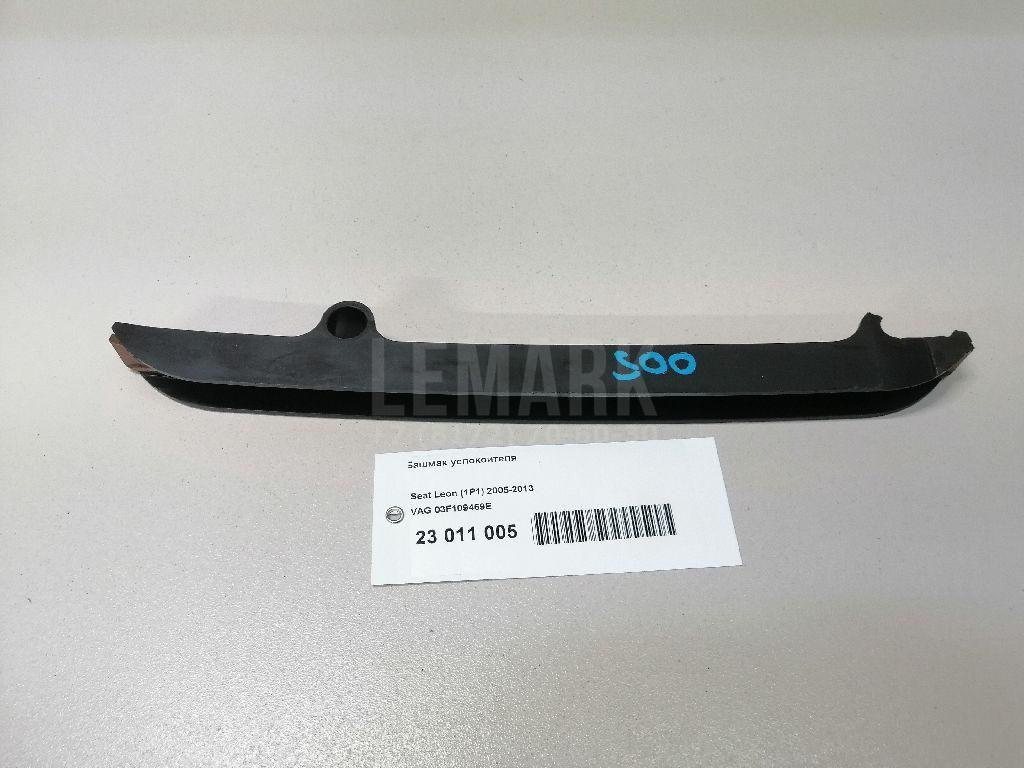 Башмак успокоителя для  Audi A3 (8L1) 1996-2003