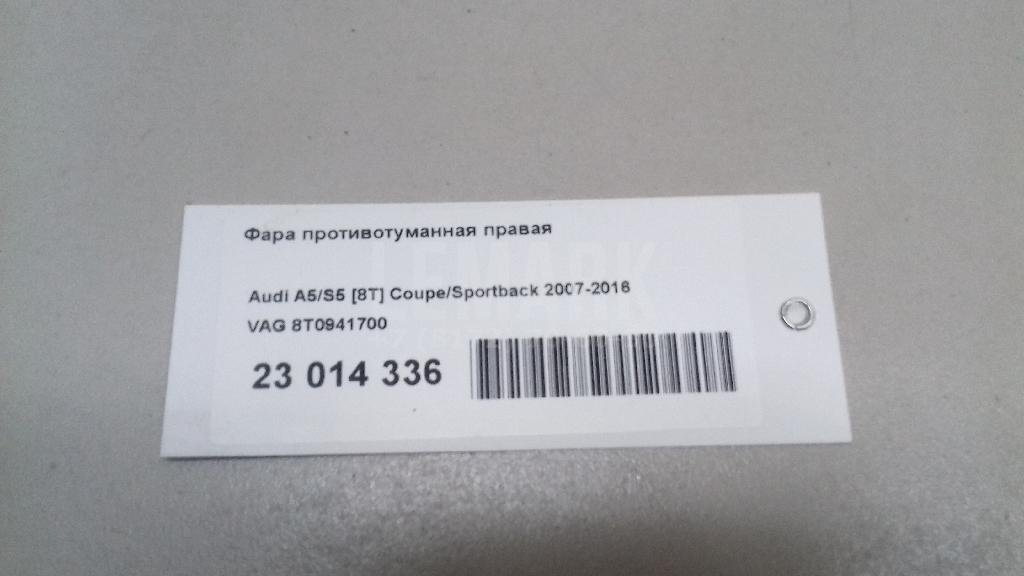 Фара противотуманная правая