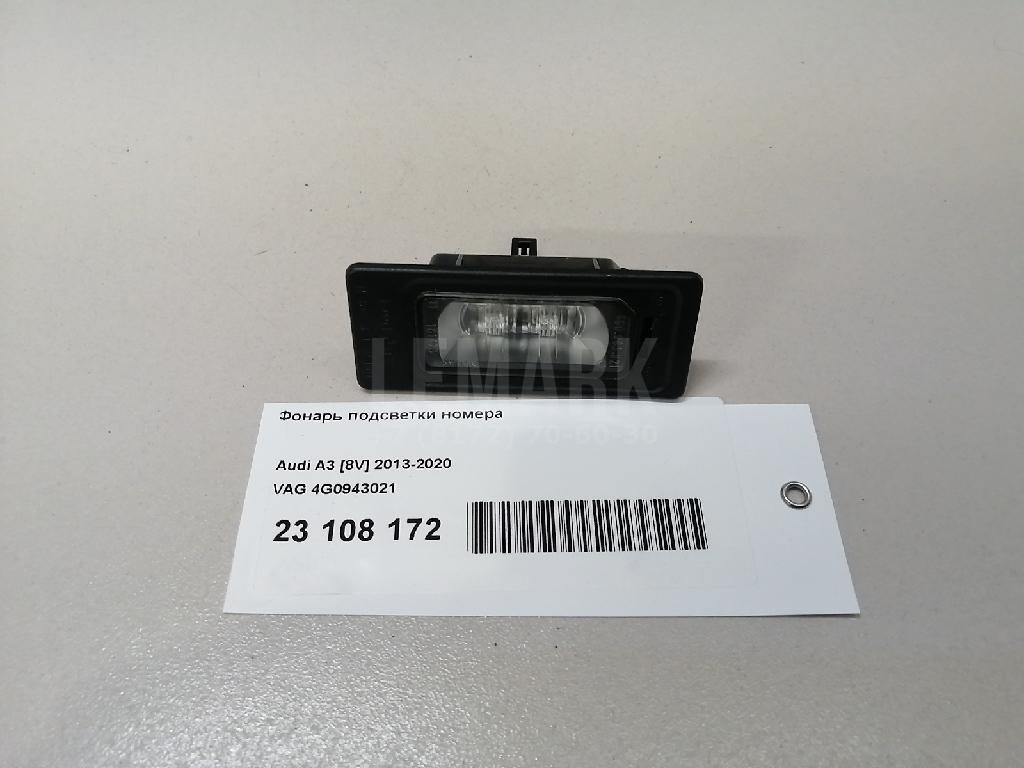 Фонарь подсветки номера