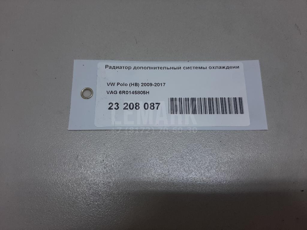 Радиатор дополнительный системы охлаждения
