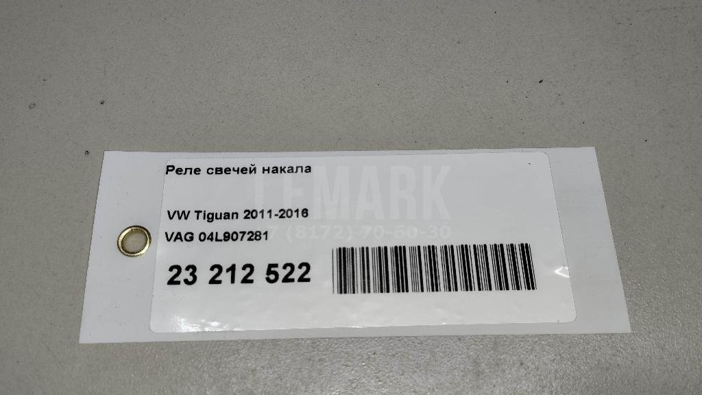 Реле свечей накаливания