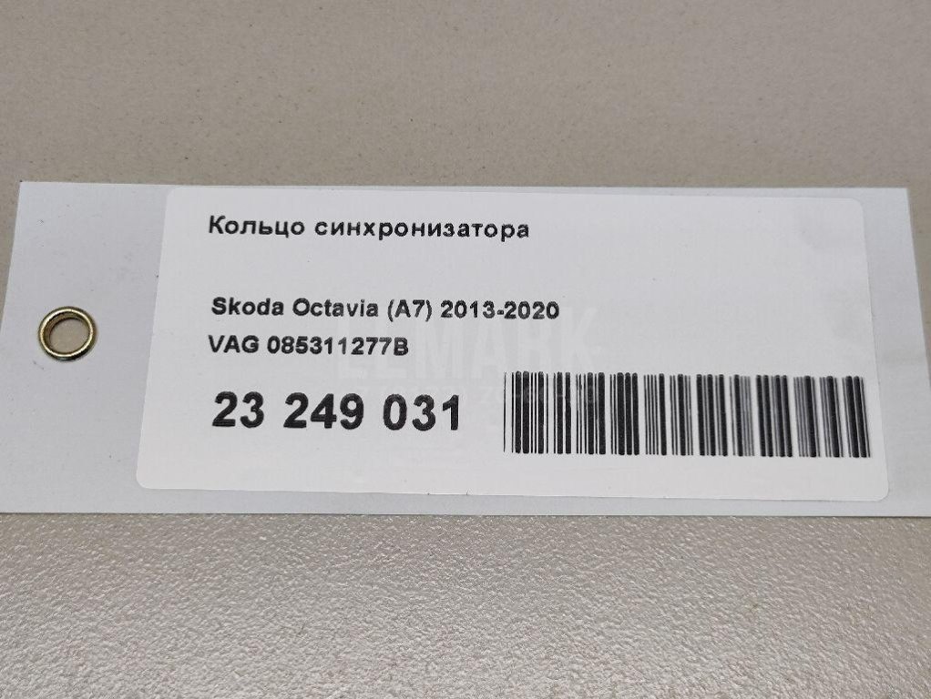 Кольцо синхронизатора