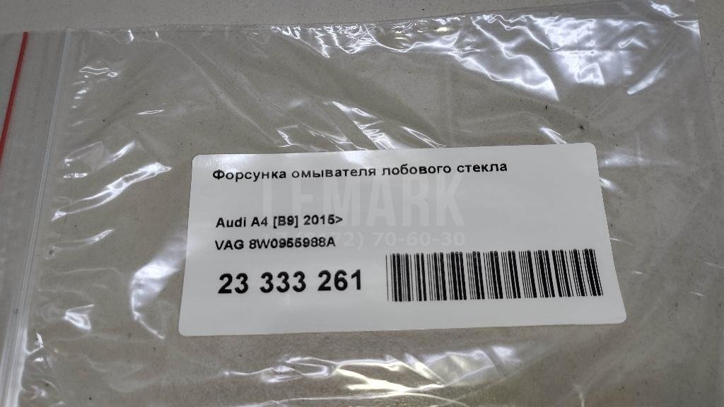 Форсунка омывателя лобового стекла