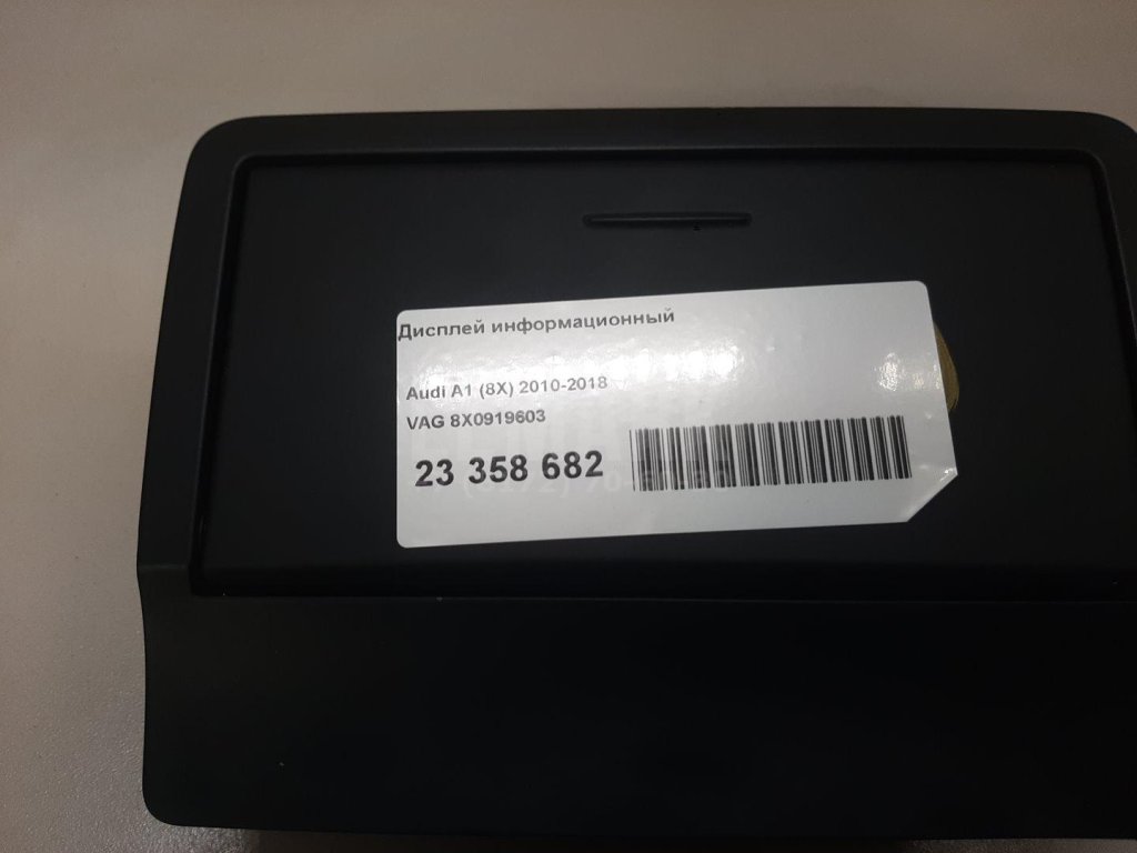 Дисплей информационный