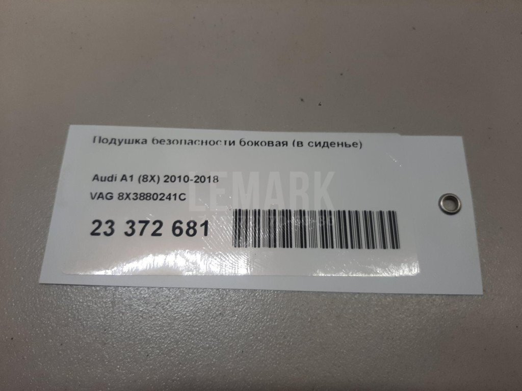 Подушка безопасности боковая (в сиденье)