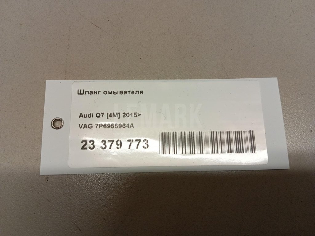 Шланг омывателя