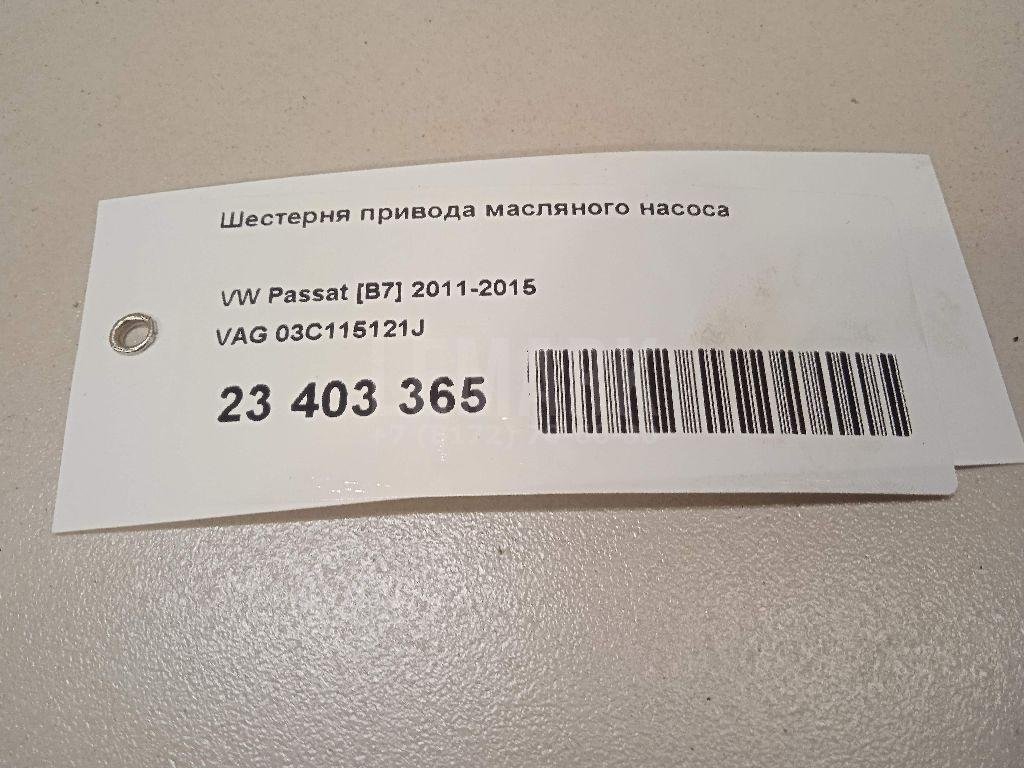 Шестерня привода масляного насоса