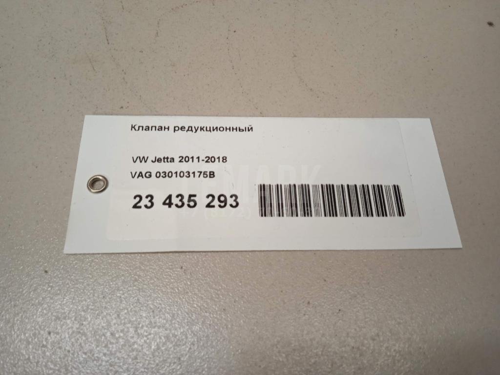 Клапан редукционный