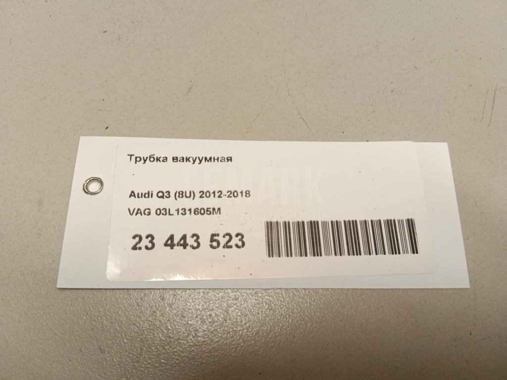 Трубка вакуумная