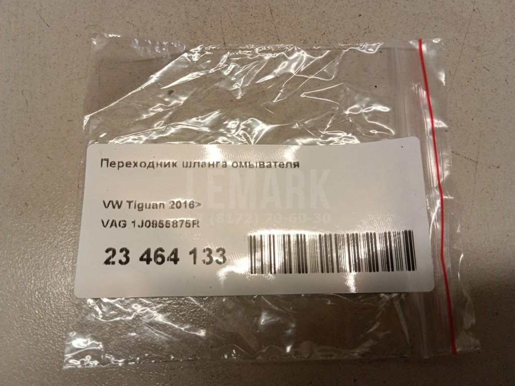 Переходник шланга омывателя