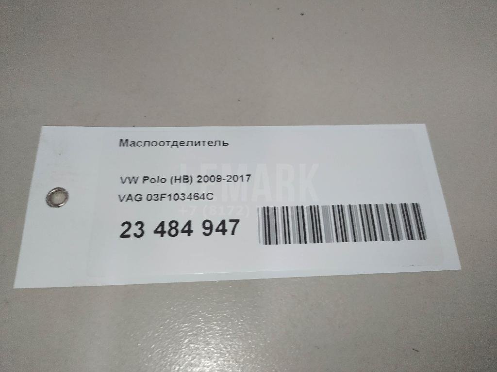 Маслоотделитель для  Acura MDX 2001-2006