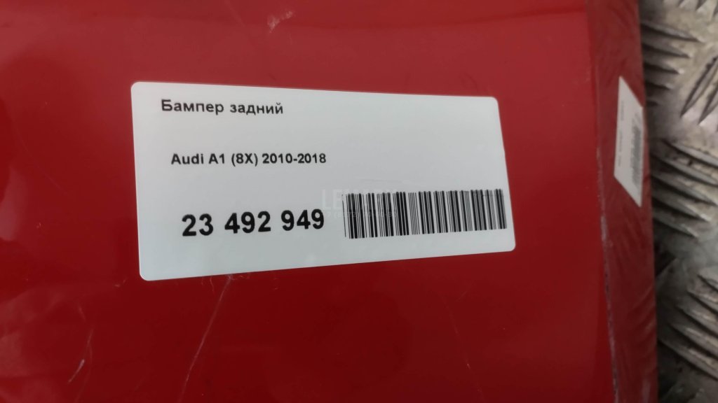 Бампер задний