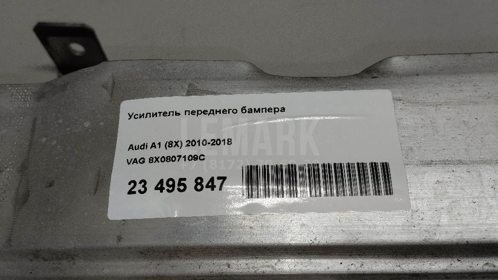 Усилитель переднего бампера