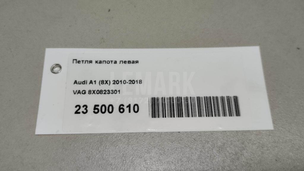 Петля капота левая