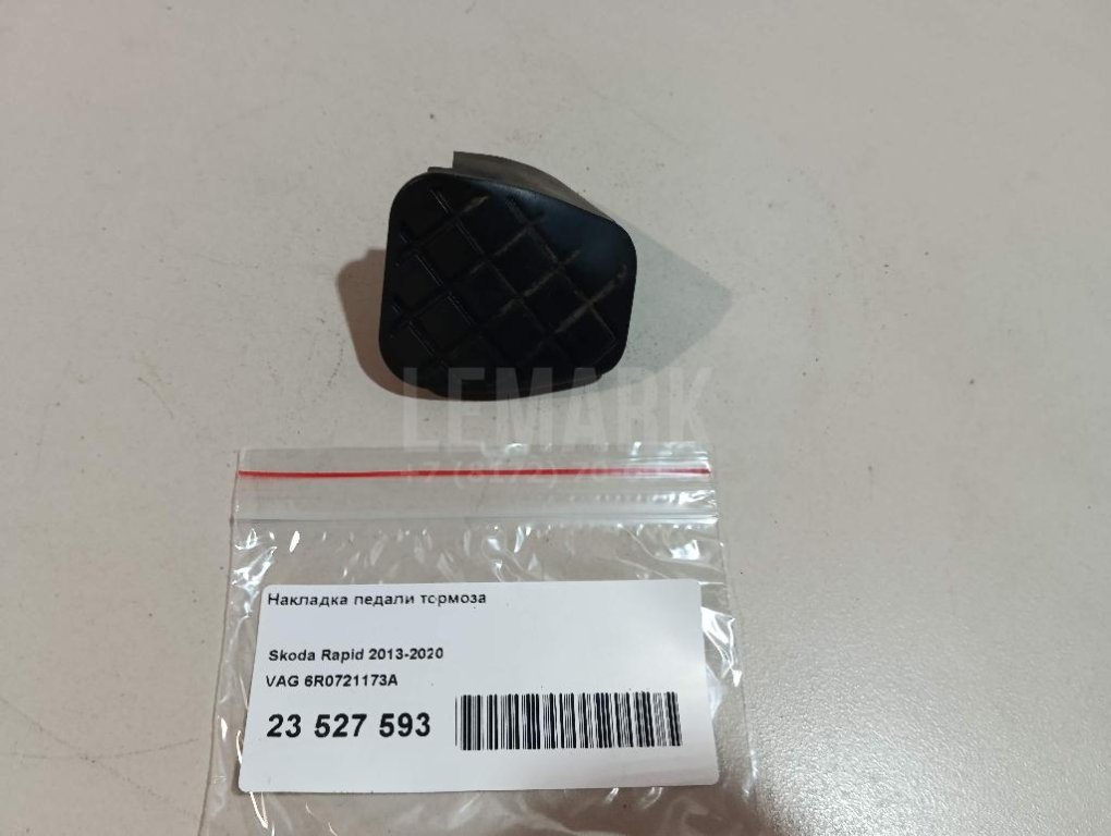 Накладка педали тормоза