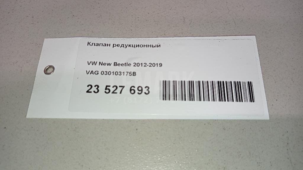 Клапан редукционный