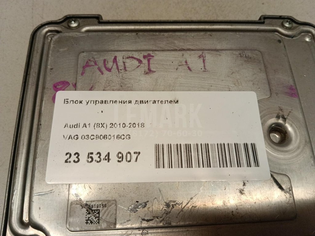 Блок управления двигателем