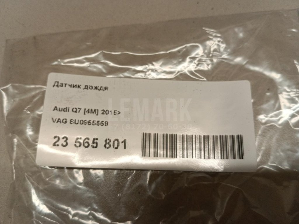 Датчик дождя