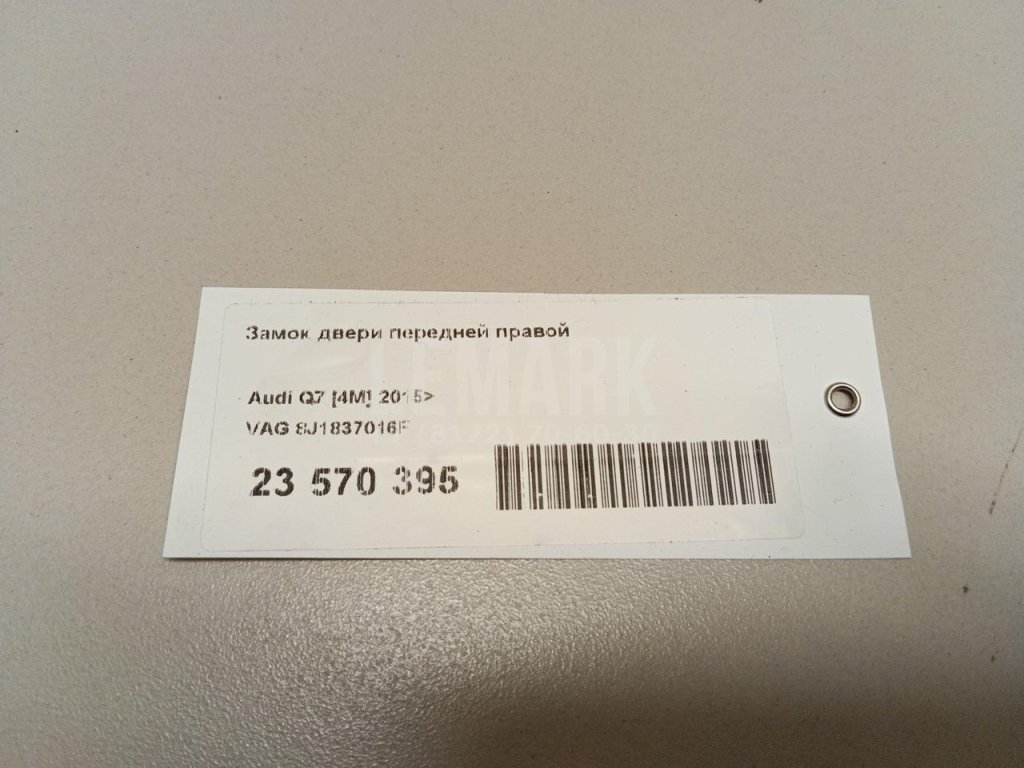 Замок двери передней правой