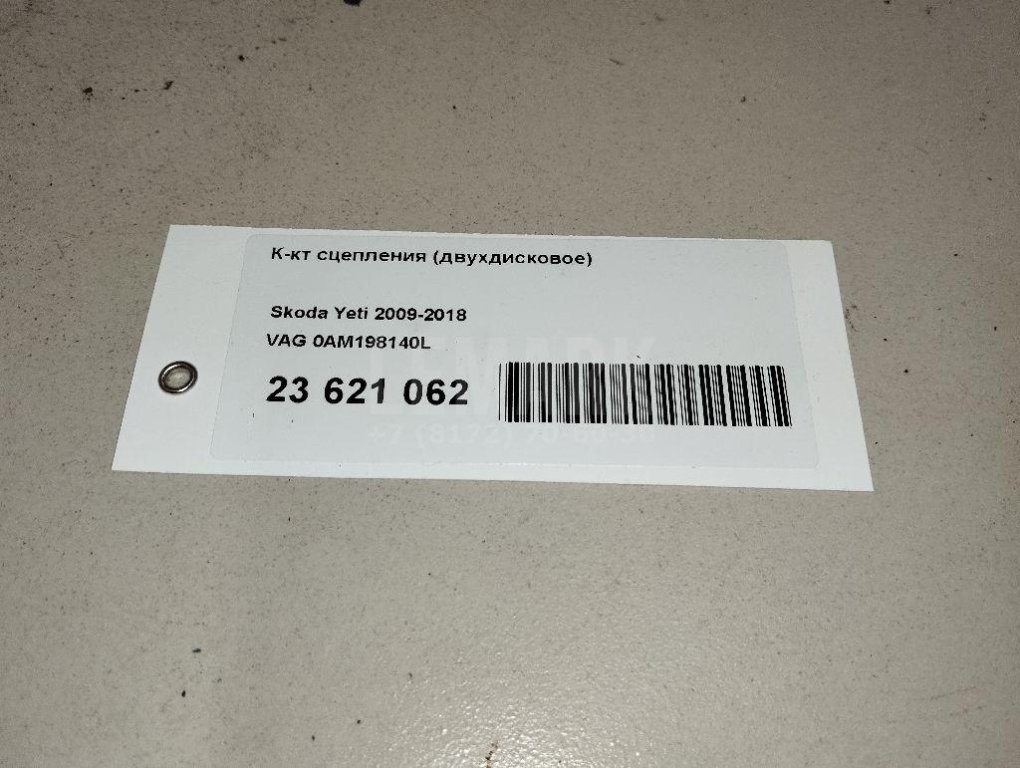 К-кт сцепления (двухдисковое)