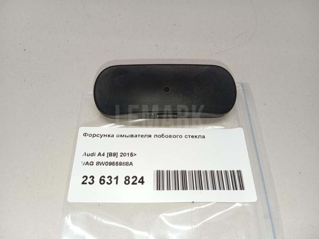 Форсунка омывателя лобового стекла