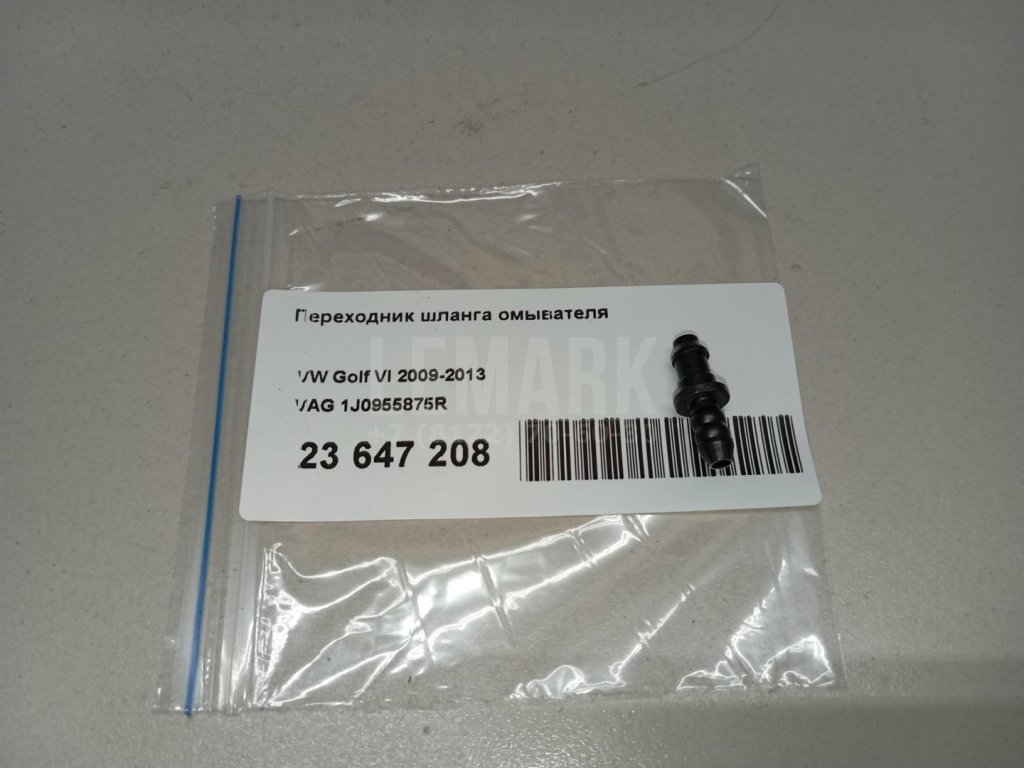 Переходник шланга омывателя