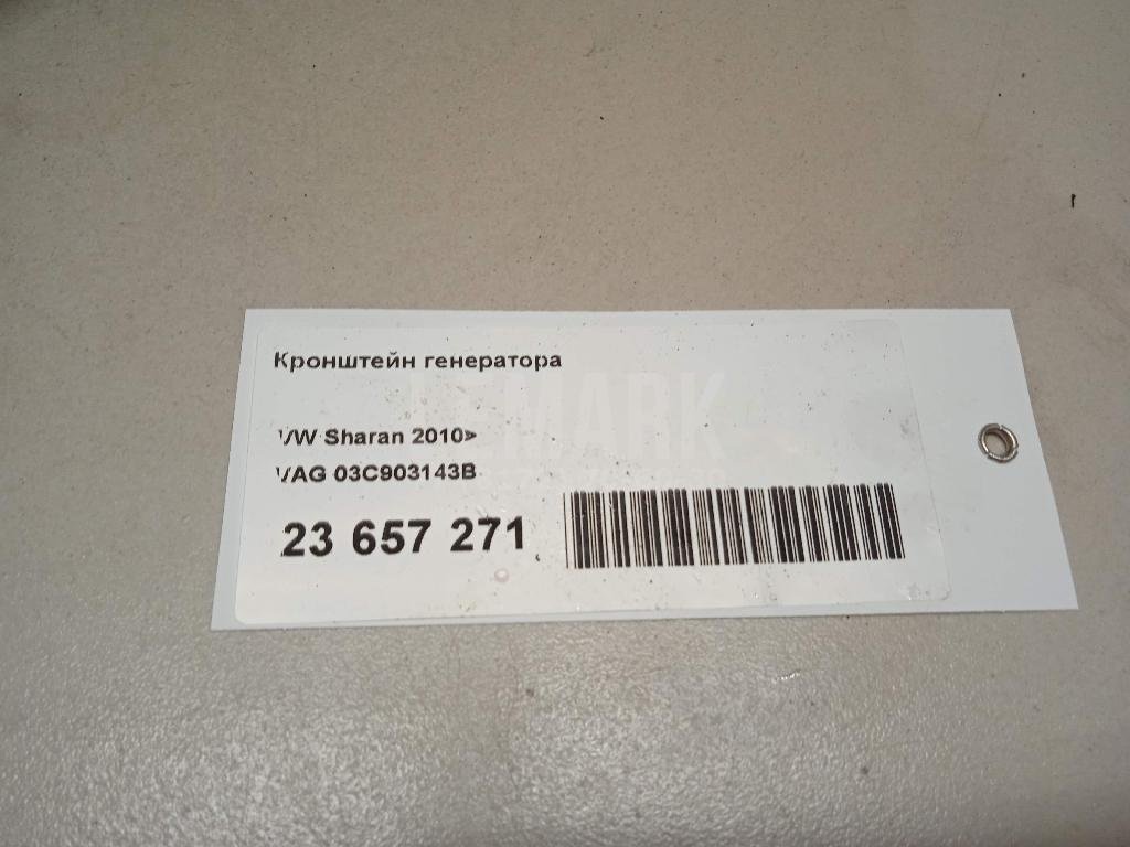 Кронштейн генератора для  Audi 100/200 [44] 1983-1991